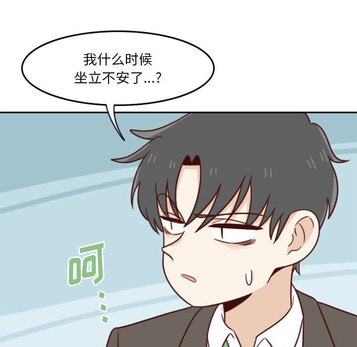 🍣他们的校园生活 22 第26页