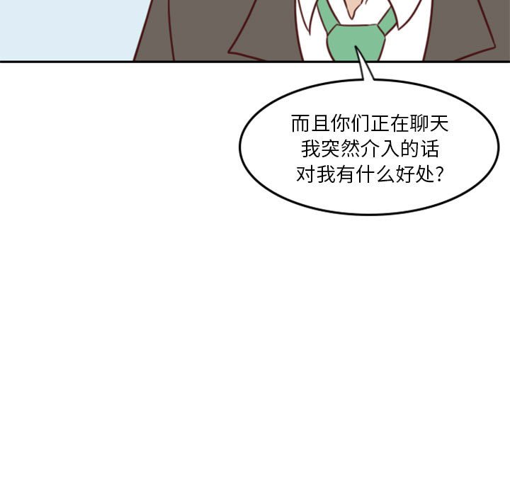 🍣他们的校园生活 22 第27页