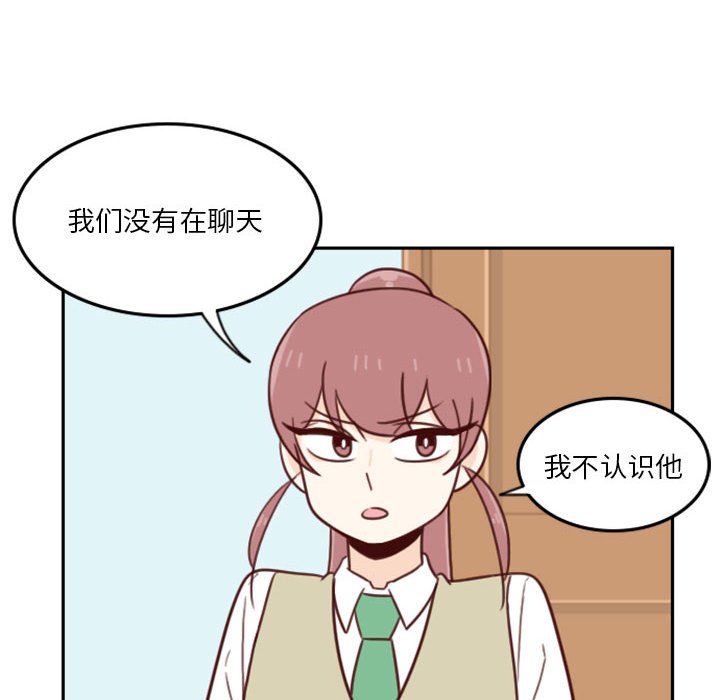 🍣他们的校园生活 22 第28页