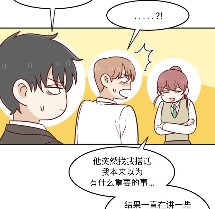 🍣他们的校园生活 22 第30页
