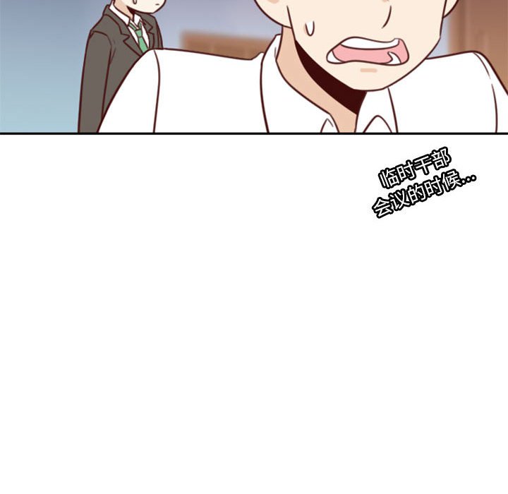 🍣他们的校园生活 22 第32页