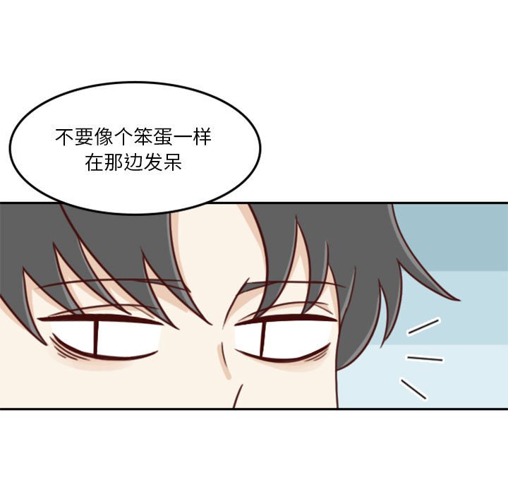 🍣他们的校园生活 22 第33页