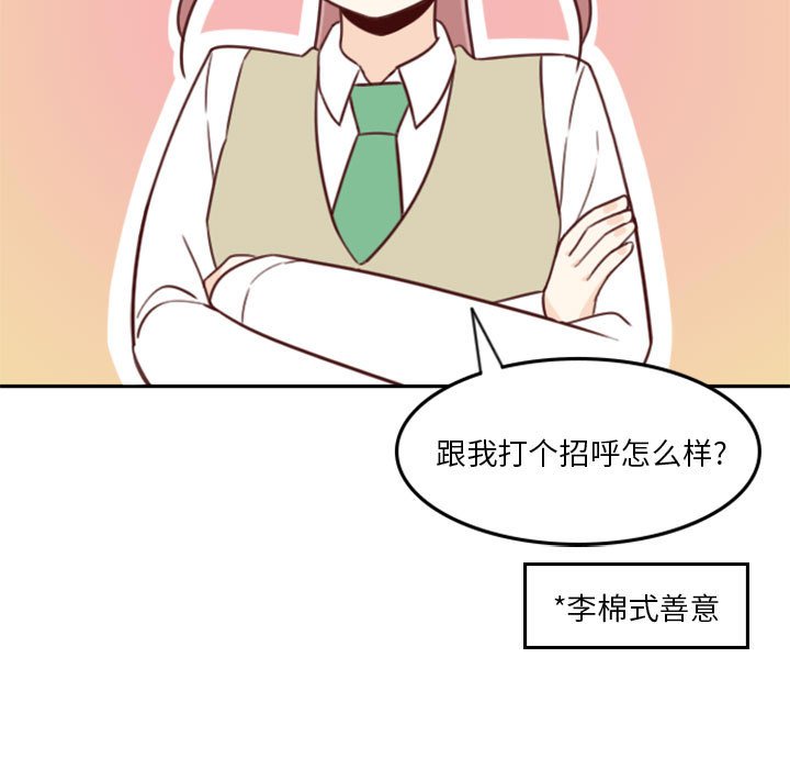 🍣他们的校园生活 22 第35页
