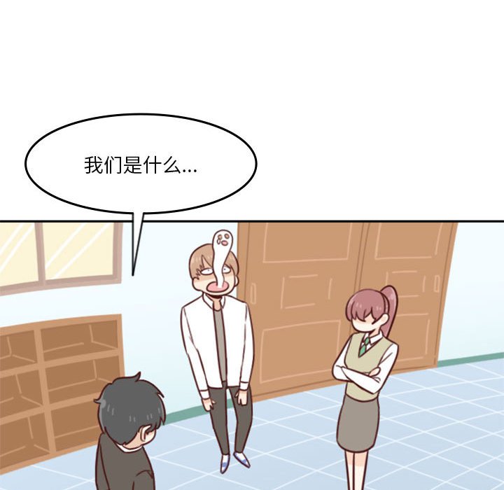 🍣他们的校园生活 22 第38页