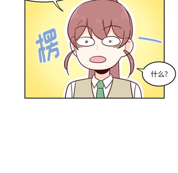 🍣他们的校园生活 22 第41页