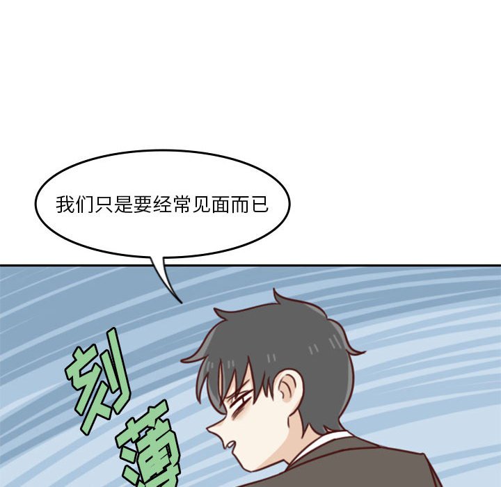 🍣他们的校园生活 22 第42页