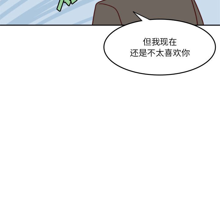🍣他们的校园生活 22 第43页