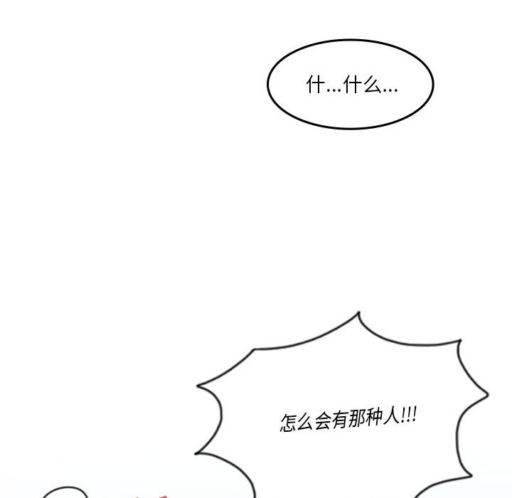 🍣他们的校园生活 22 第46页