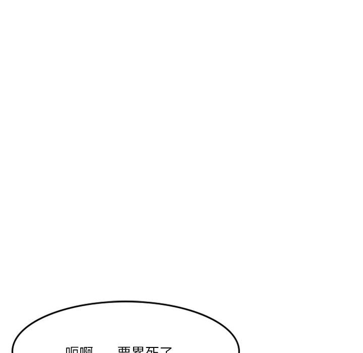 🍣他们的校园生活 22 第6页