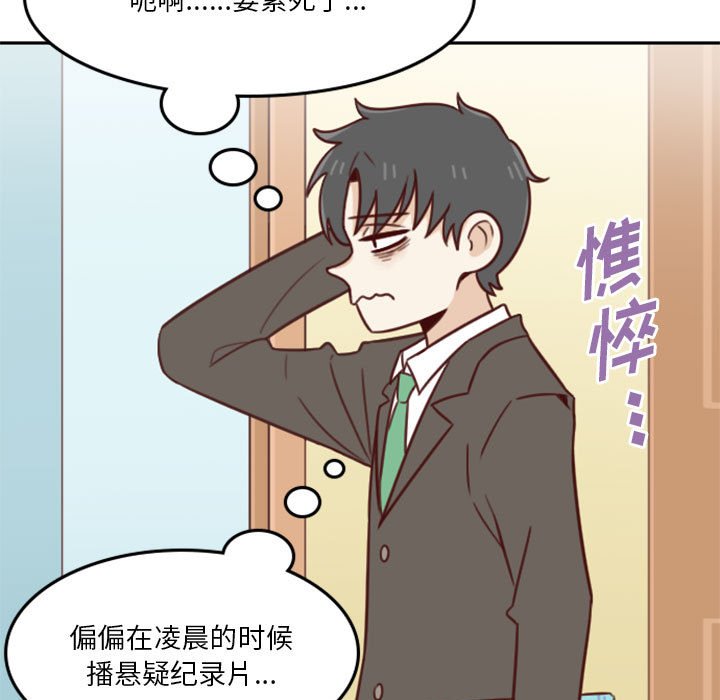🍣他们的校园生活 22 第7页