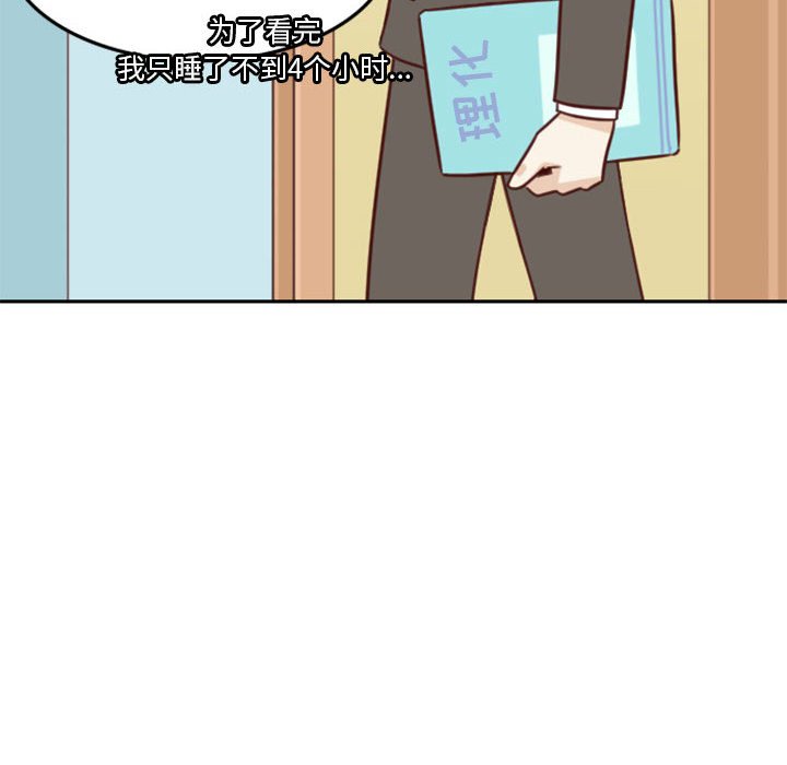🍣他们的校园生活 22 第8页