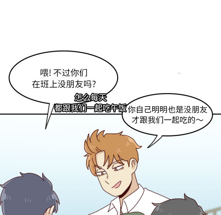 🍣他们的校园生活 24 第13页