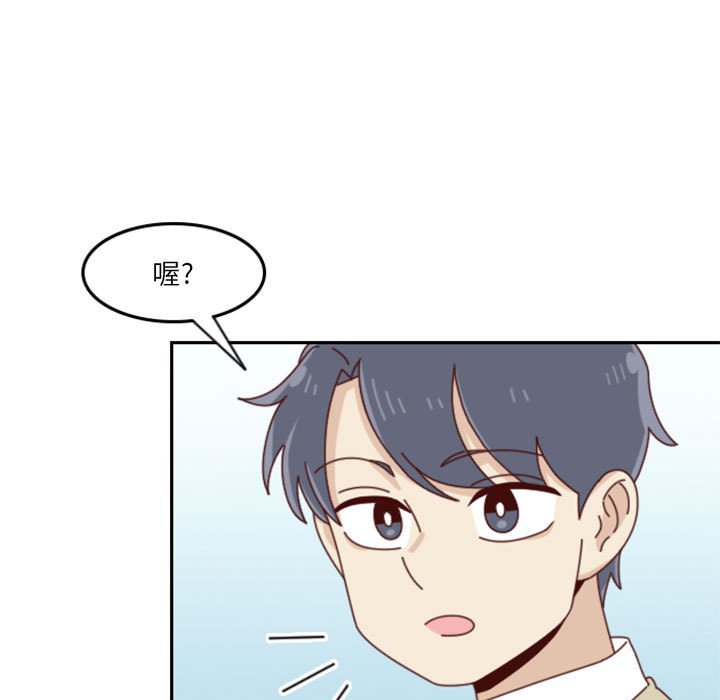 🍣他们的校园生活 24 第15页