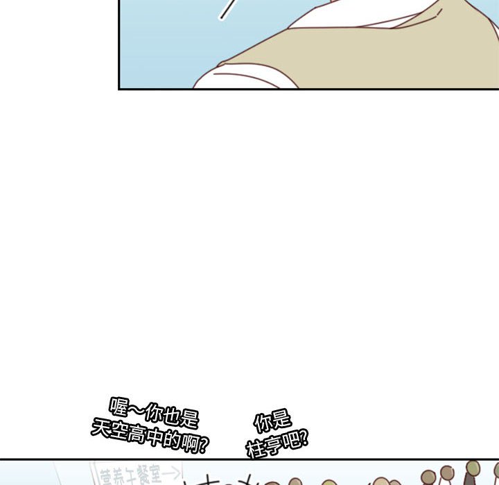 🍣他们的校园生活 24 第16页