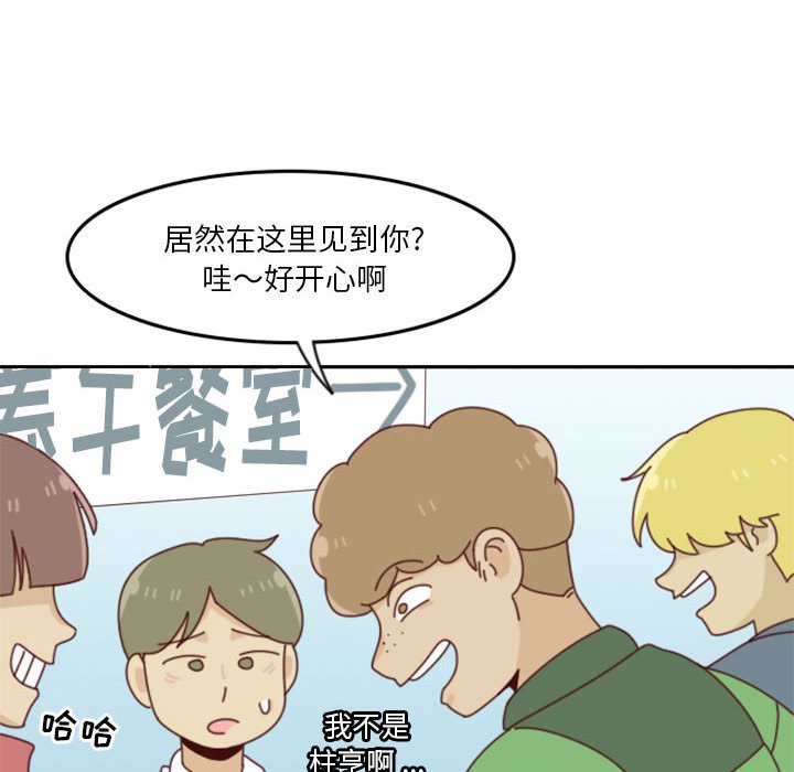 🍣他们的校园生活 24 第18页