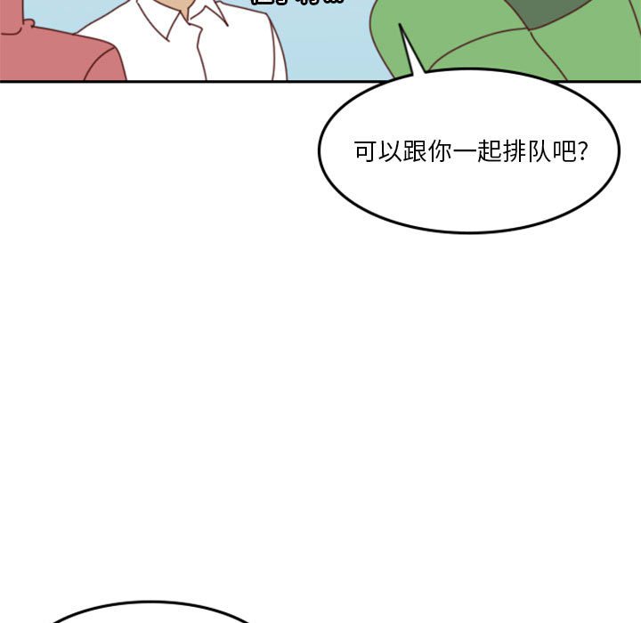🍣他们的校园生活 24 第19页