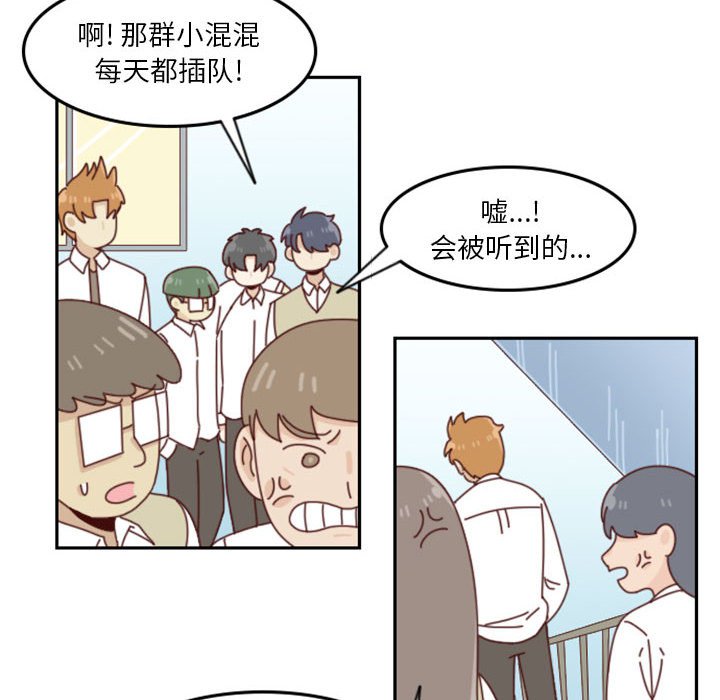 🍣他们的校园生活 24 第20页