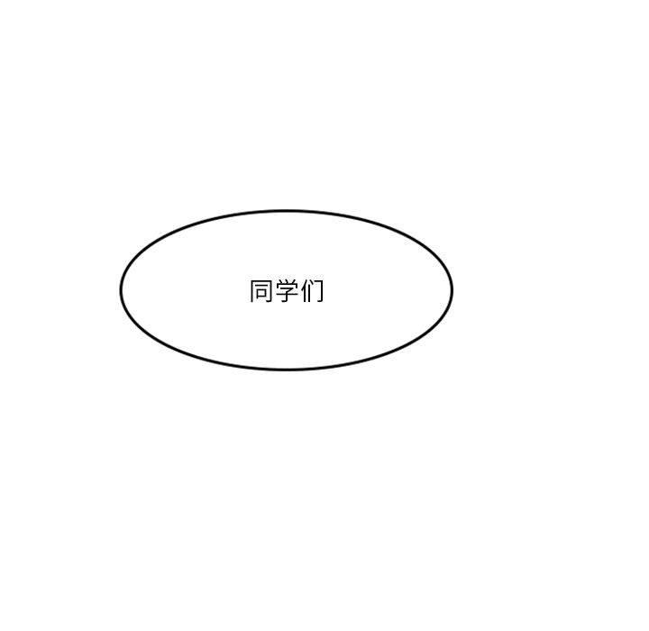🍣他们的校园生活 24 第27页