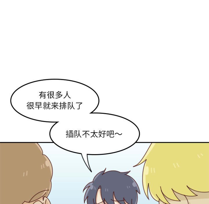 🍣他们的校园生活 24 第29页