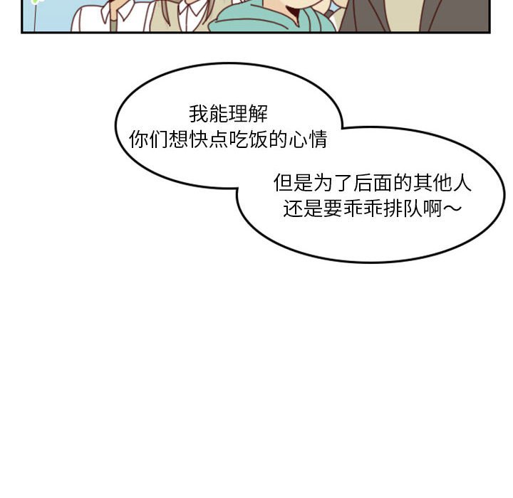 🍣他们的校园生活 24 第32页
