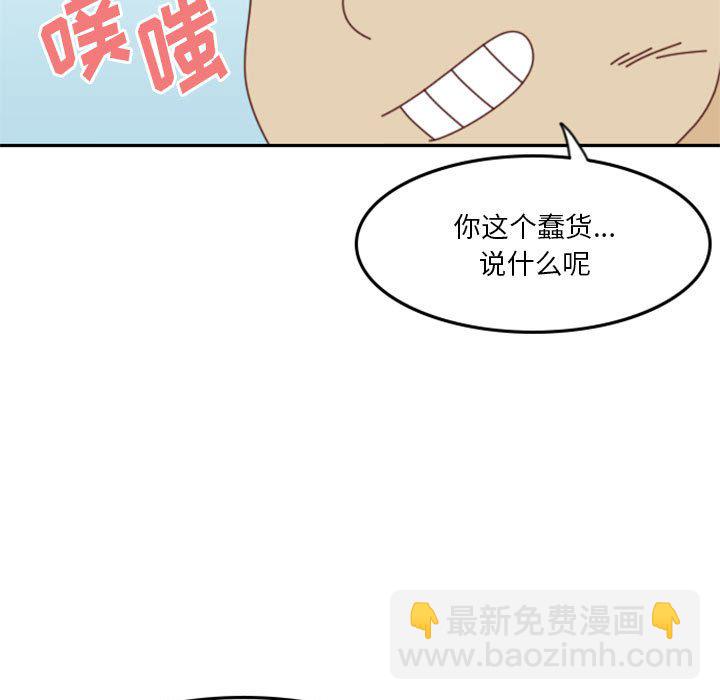 🍣他们的校园生活 24 第35页