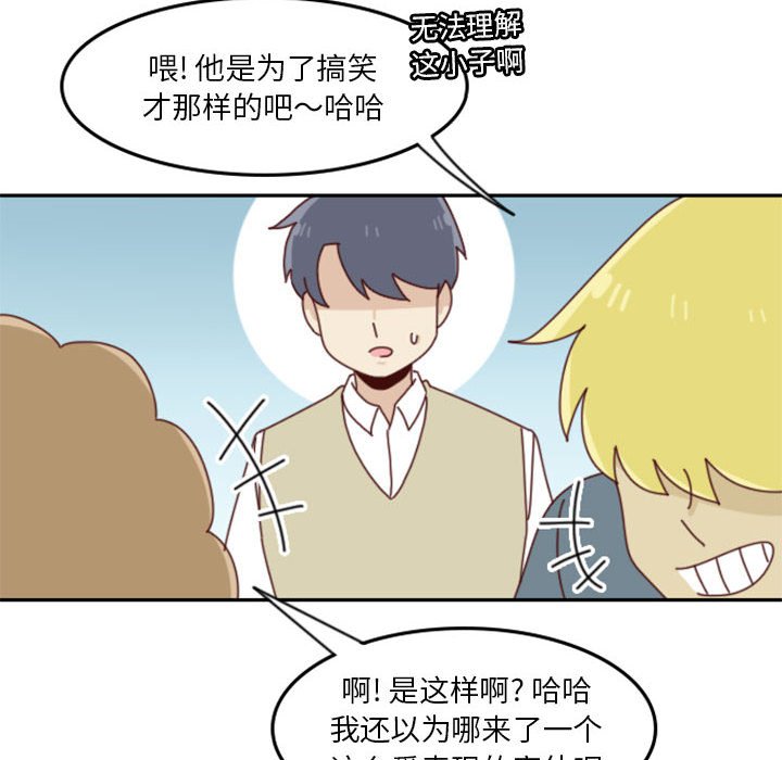 🍣他们的校园生活 24 第36页