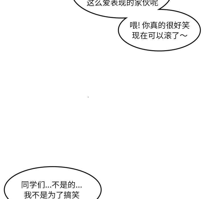 🍣他们的校园生活 24 第37页