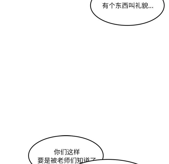 🍣他们的校园生活 24 第39页