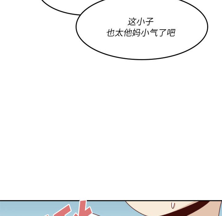 🍣他们的校园生活 24 第40页