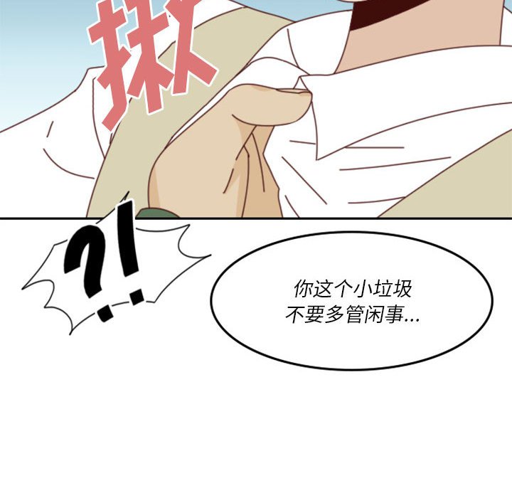 🍣他们的校园生活 24 第41页