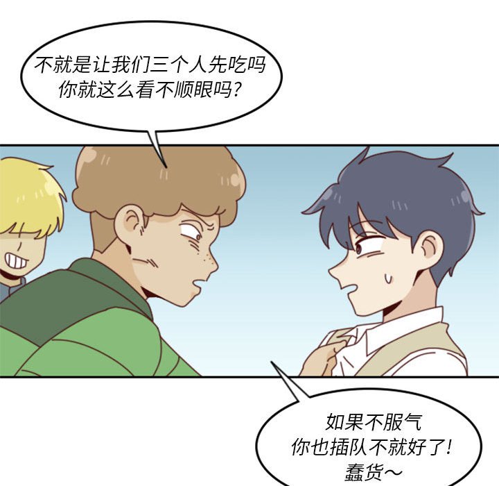 🍣他们的校园生活 24 第42页