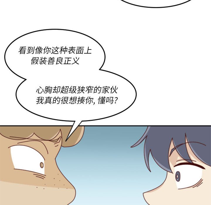🍣他们的校园生活 24 第43页