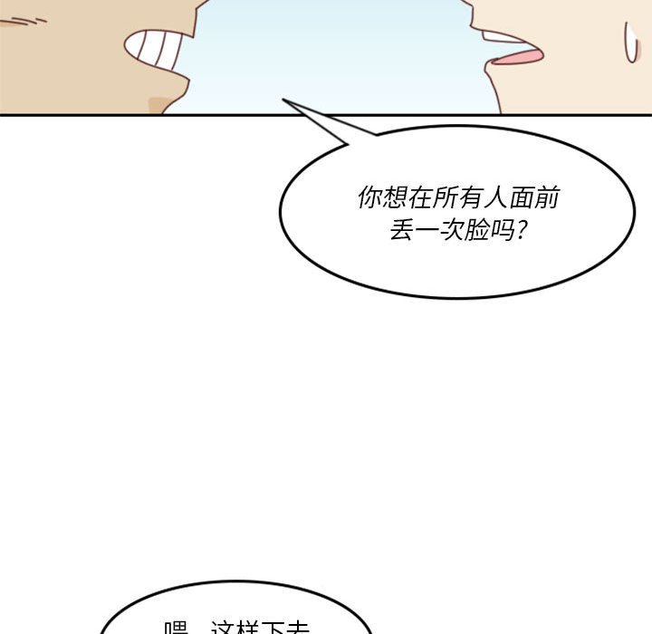 🍣他们的校园生活 24 第44页