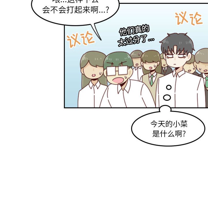 🍣他们的校园生活 24 第45页