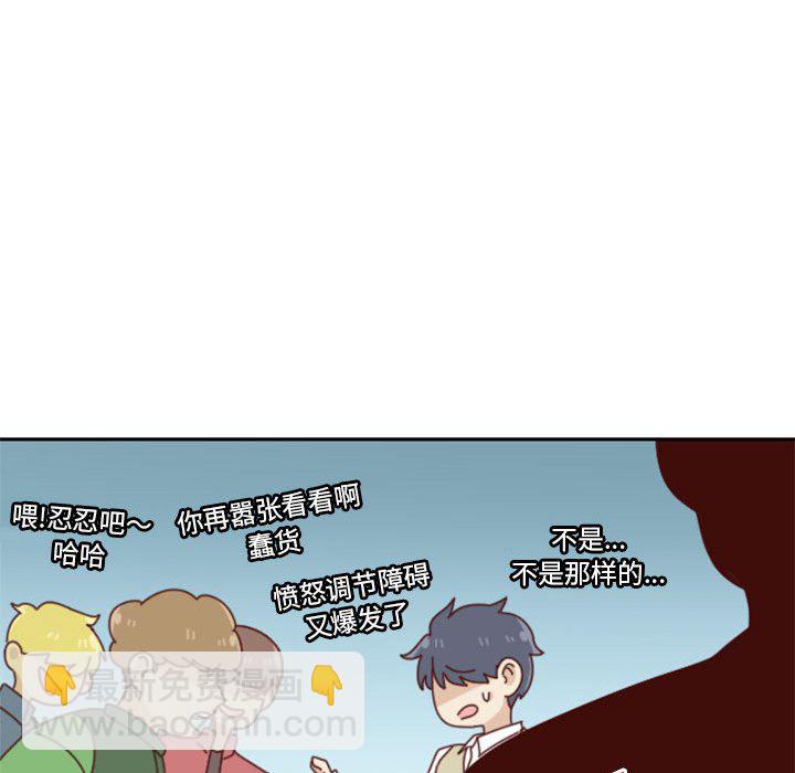 🍣他们的校园生活 24 第46页