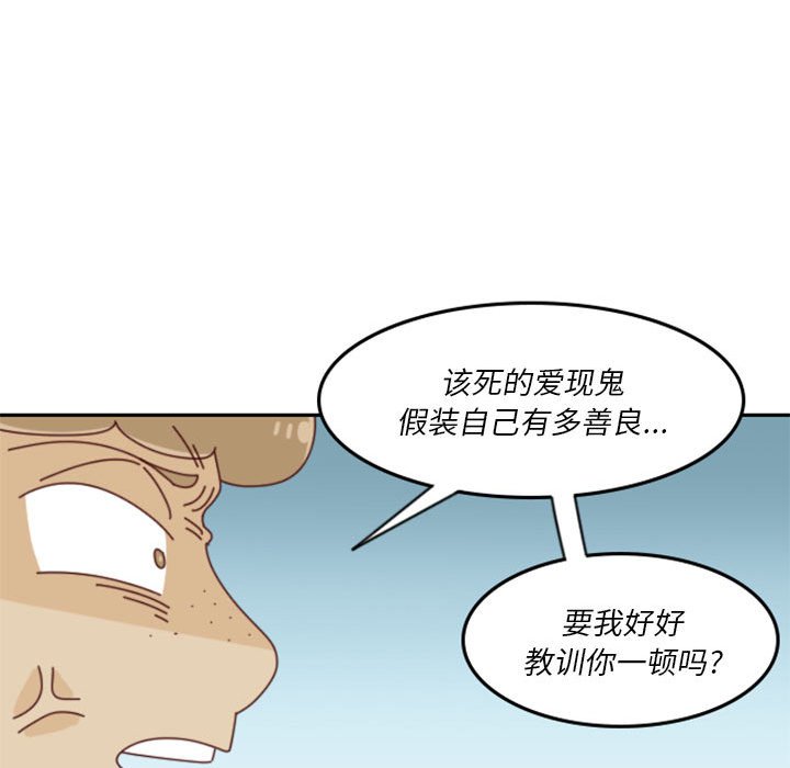 🍣他们的校园生活 24 第48页