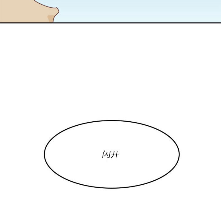🍣他们的校园生活 24 第49页