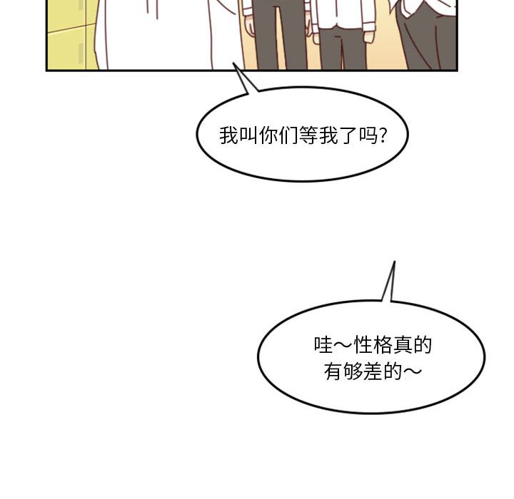 🍣他们的校园生活 24 第6页