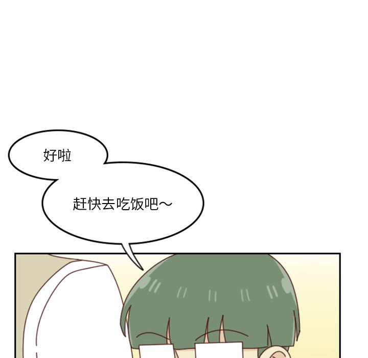 🍣他们的校园生活 24 第7页