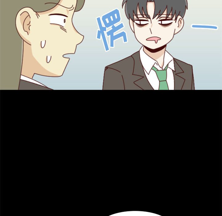 🍣他们的校园生活 26 第10页