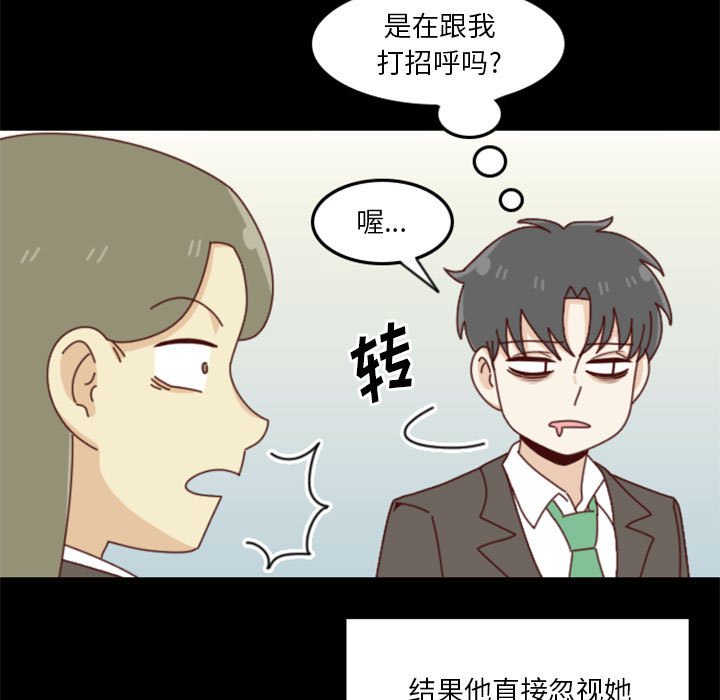 🍣他们的校园生活 26 第11页