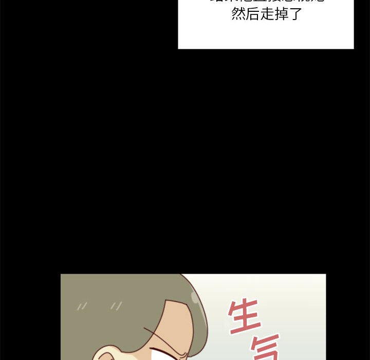 🍣他们的校园生活 26 第12页