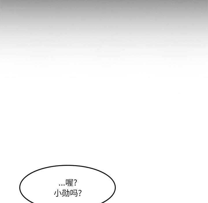 🍣他们的校园生活 26 第15页
