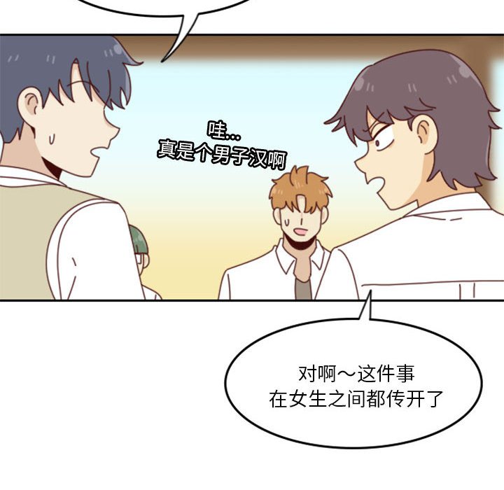 🍣他们的校园生活 26 第16页