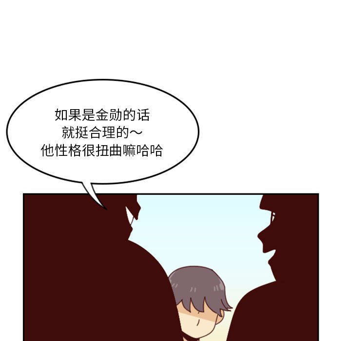 🍣他们的校园生活 26 第17页