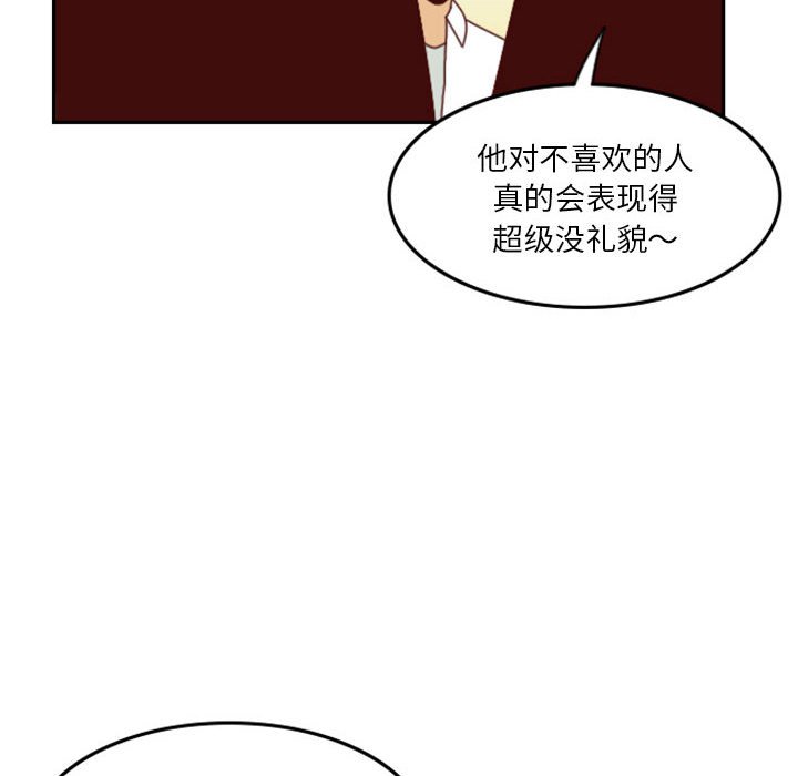 🍣他们的校园生活 26 第18页