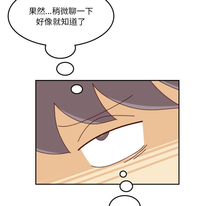 🍣他们的校园生活 26 第19页