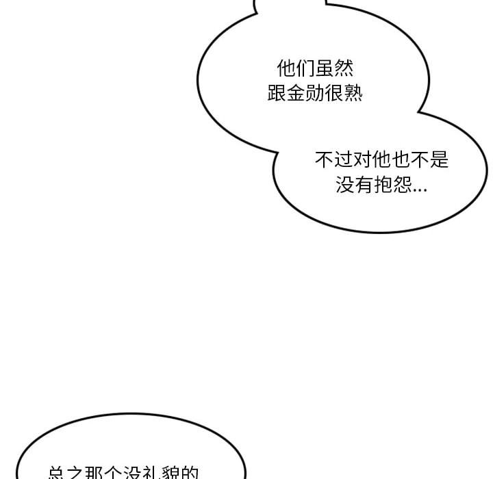 🍣他们的校园生活 26 第20页