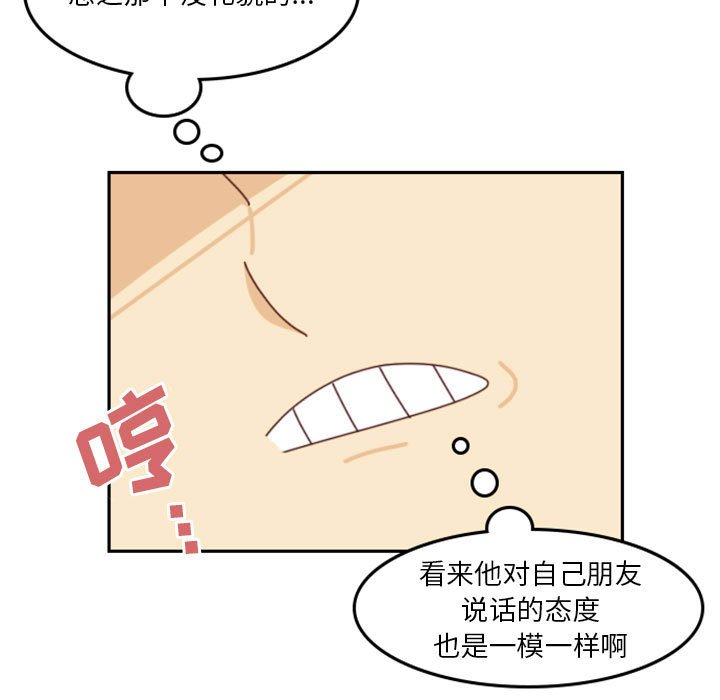 🍣他们的校园生活 26 第21页