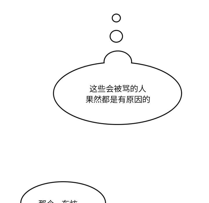 🍣他们的校园生活 26 第22页